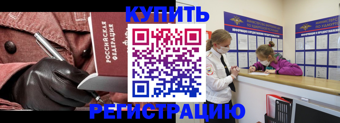 прописка для кредита в Читинской области