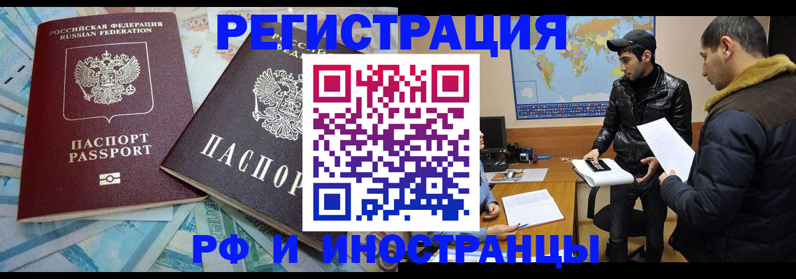 прописка для кредита в Читинской области